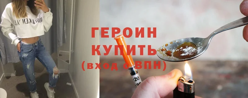 купить  сайты  Калтан  ГЕРОИН Heroin 