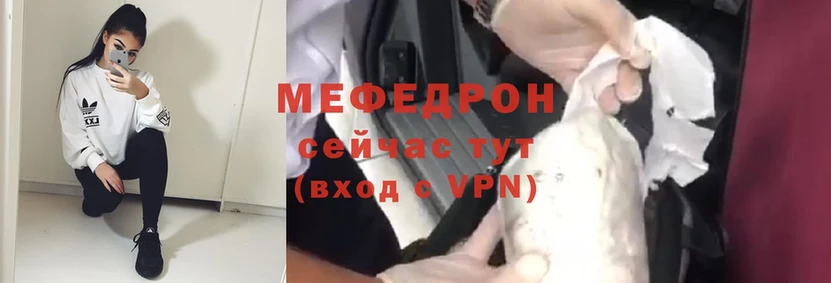 МЯУ-МЯУ mephedrone  где можно купить   Калтан 